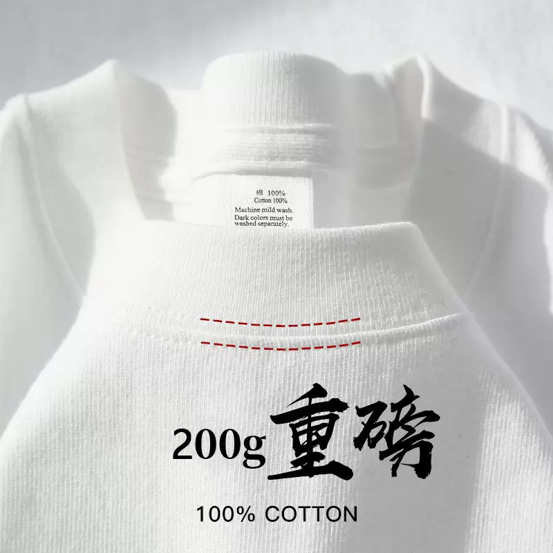 高品质 t恤白色200g重磅棉短袖夏季圆领宽松百搭打底衫男女基础款