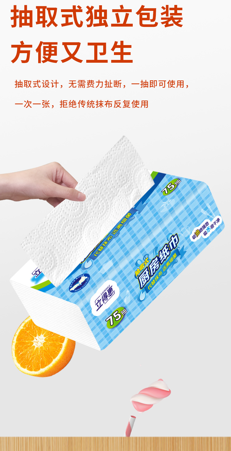 抽纸厨房纸_02.jpg