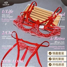 性感镂空钢托情趣内衣任意调节开档免脱内裤蕾丝刺绣露乳文胸套装