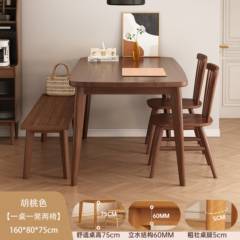 Mesa de comedor de madera maciza, mesa de comedor de color nuez negro, sala de estar, mesa de comedor simple, tabla rectangular y silla