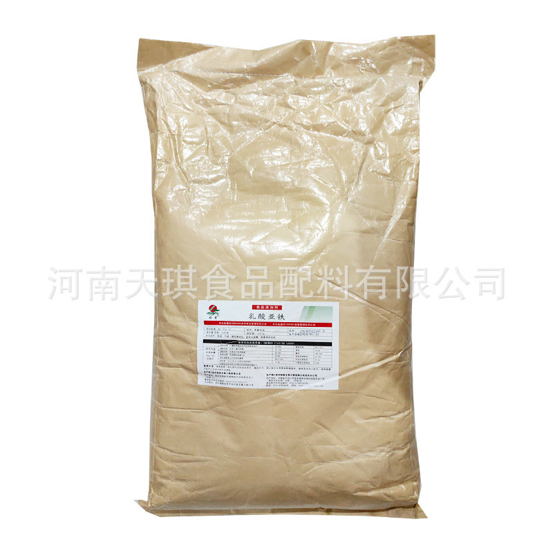 乳酸亚铁 食品级 营养强化剂 矿物质微量元素 现货供应 1kg起订|undefined