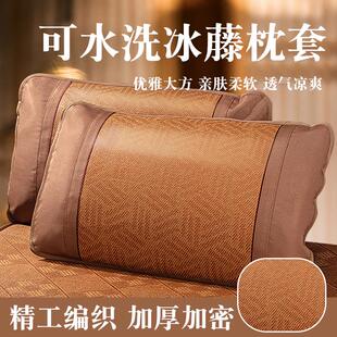 P66D Summer Cooling Mat Pillowcase Ice Silk Pillow Cover Single Pillowcase Pair Set Rattan Mat Pillow Cover Summer Double
