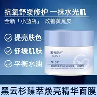 Черная ель Huanliang Essence Mask Huanliang Recenting Essence улучшает тусклый увлажняющий маленький синий горшок для маски
