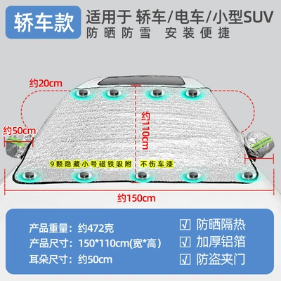 Car Sunshade for Front Windshield, Sun Protection, Heat Insulation, Cooling Device, Universal Car Snow Shield (Car snow shield) - small-nine-magnetic-strapless-car-model