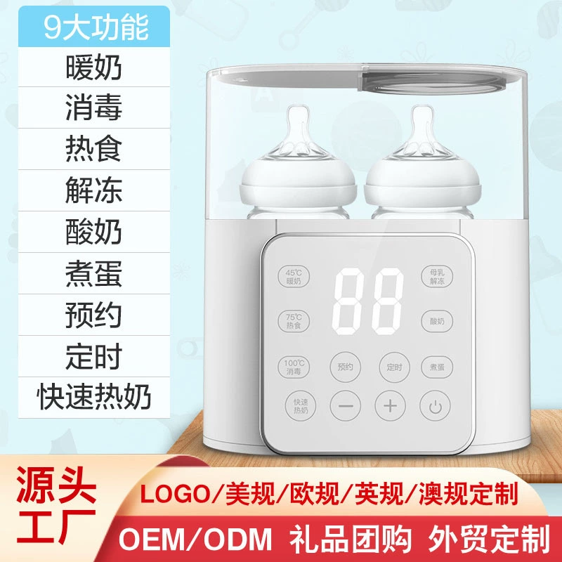 Прямые поставки с фабрики, детский жидкий подогреватель молока с постоянной температурой, двухбутылочный подогреватель молока, дезинфекционная и изоляционная машина