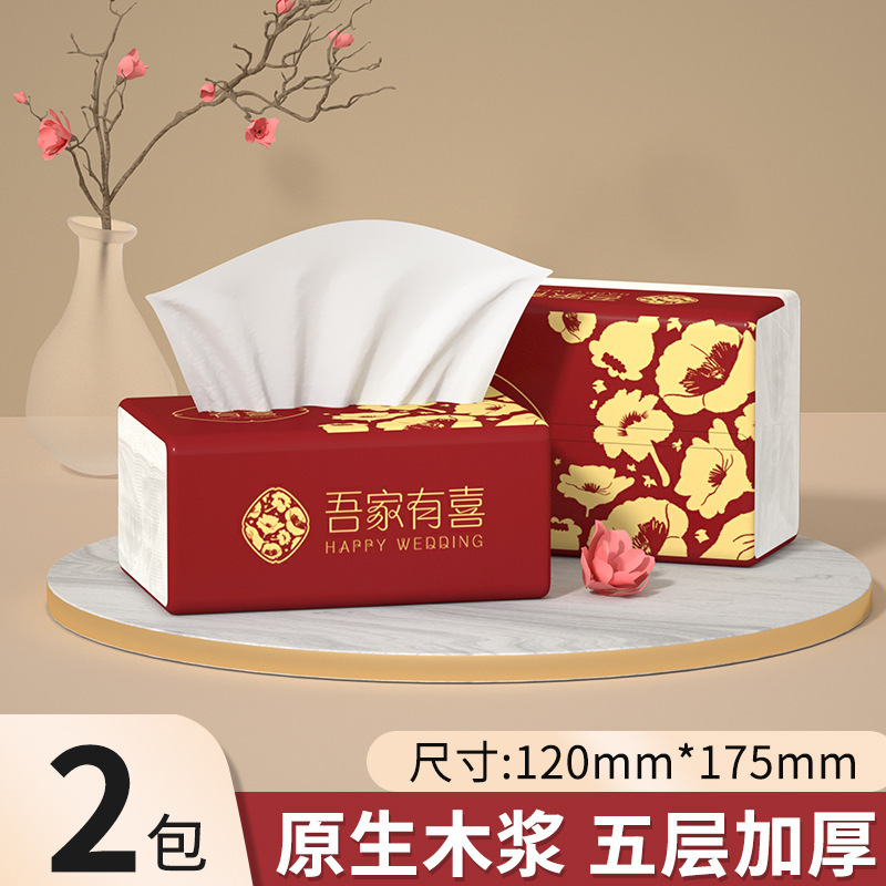 结婚用品婚宴专用抽纸巾喜庆家用面巾纸订婚礼餐巾纸酒席整箱装DF|undefined