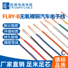 ��PVC���|�������~��܇��FLRY-B 0.35-6ƽ���͜�105��PVC��܇��