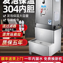 包邮厨之慧 商用电开水机全自动电热开水器大容量烧水器开水箱加