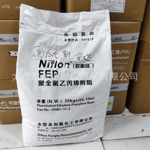 Wholesale f46 plastic Yonghe fep wire cable material 8 melt fat FEP raw material thin wall tube extrusion material ew-3