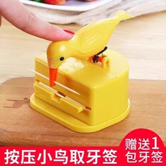小鸟牙签盒智能牙签收纳盒可爱展翅家解压牙签罐按压弹出小鸟牙签