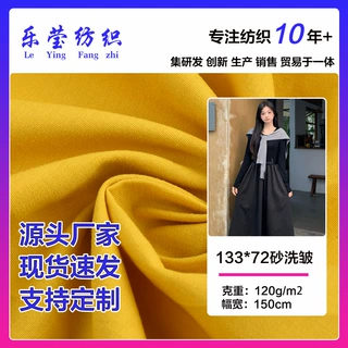 133*72全棉40支水洗棉 120g平纹府绸砂洗皱 春夏连衣裙童装面料