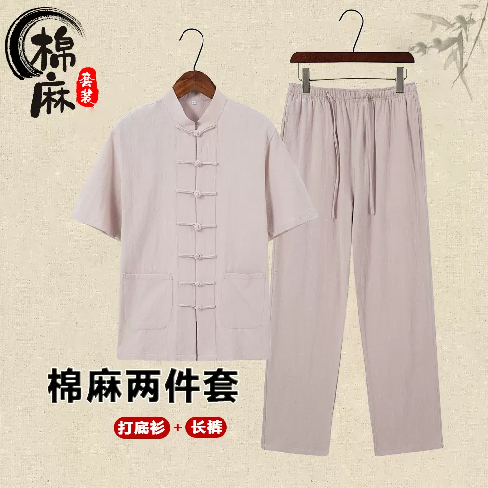 中式棉麻唐装男长袖两件套装中国风男装亚麻汉服复古禅修居士服男
