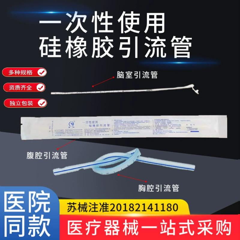 Оптовая одноразовая дренажная трубка из силиконовой резины грудной полости брюшной полости Желудочковый дренажный шарик развивающая силиконовая дренажная трубка