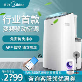 美.的可移动空调冷暖一体机大1.5匹单冷1p客厅家用立式小型免安装