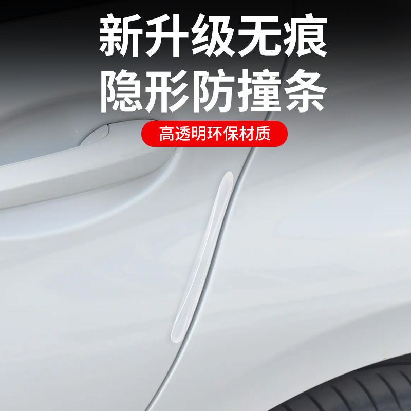 目に見えないドア衝突防止ストリップ、車のドア開閉時の衝突防止およびスクラッチ防止用品、アーティファクト、バックミラー保護車ステッカー|undefined