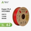 Red [High-speed printing supplies]