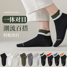 新疆棉春秋短袜男纯棉提耳中筒袜吸汗防臭拼色全棉短筒男士秋冬