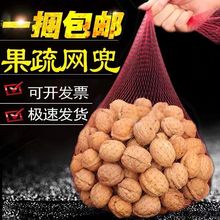 塑料网袋子批发水果网兜板栗网眼小超市核桃包装尼龙丝网