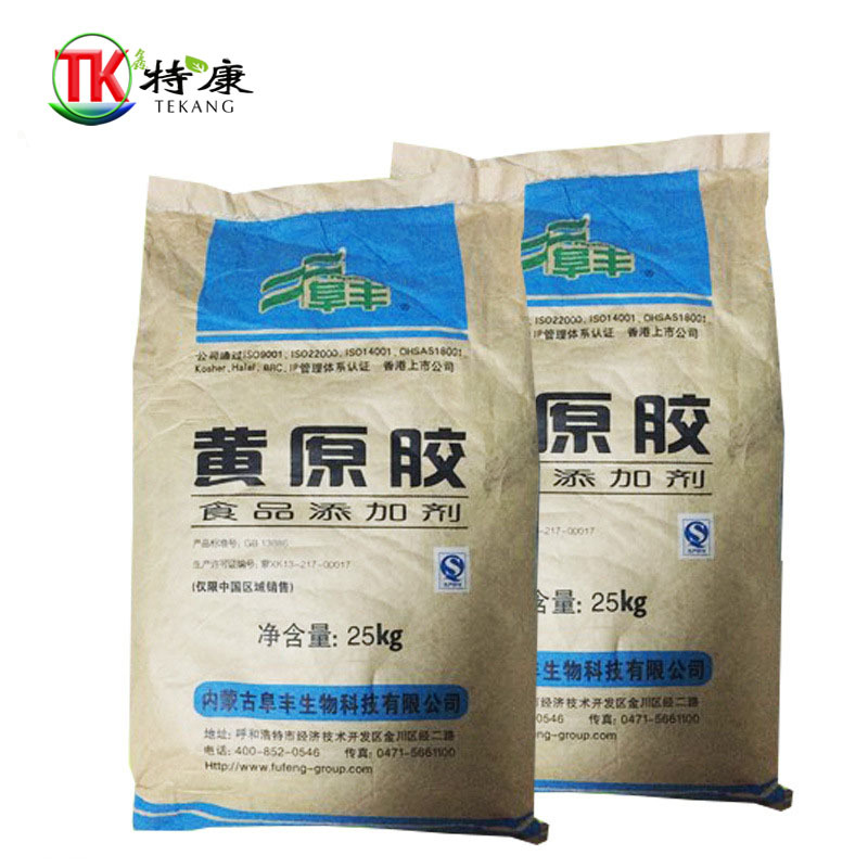 黄原胶批发食品级增稠剂黄原胶粘度食品添加剂资质齐全