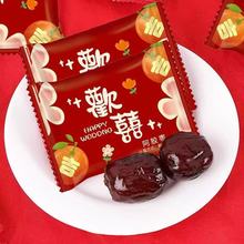 整箱结婚喜糖阿胶枣喜枣结婚专用喜糖批发早生贵子满月订婚蜜枣