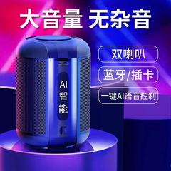 小型知能スピーカー人工音控小音響カード知能ブルートゥース高音質屋外サブウーファ