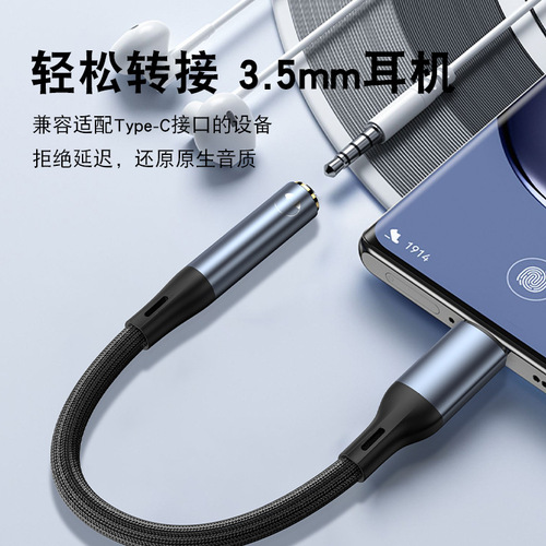 Type-C Digital Decoding Audio Phone to Adapter Live Call Dual-function 3.5mm Headphone Adapter