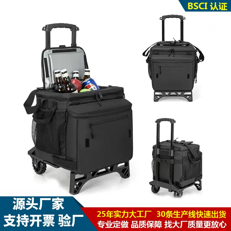 定制新款拉杆保温包大容量车载冰包户外便携保鲜冷藏箱露营保温箱