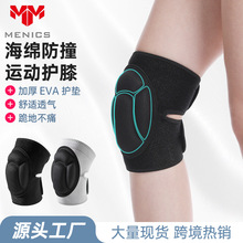 跨境热销龟壳防撞护膝海绵加厚跪地篮球排球摩托骑行滑雪冰防摔