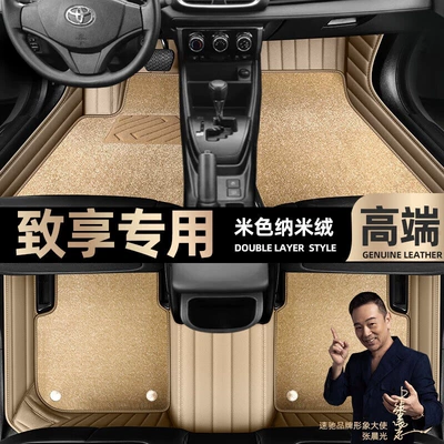 Ayaqaltılar (Kovriklər) – Foot pads are suitable for Toyota - beige-leather-beige-nano-velvet-double-layer