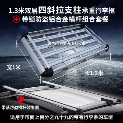 Rack Roof Basket Universal Rack: Roof rack - four-pillars-six-13m-frames-anti-theft-aluminum-alloy-crossbar-with-lock-mesh-rope-screw-embedded
