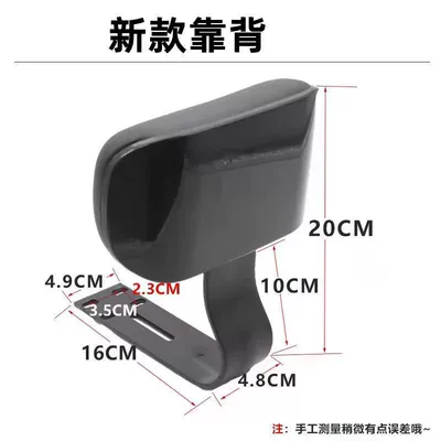 Electric vehicle fender Single Backrest Without Bracket Small - new-backrest-screws-and-wrench-included
