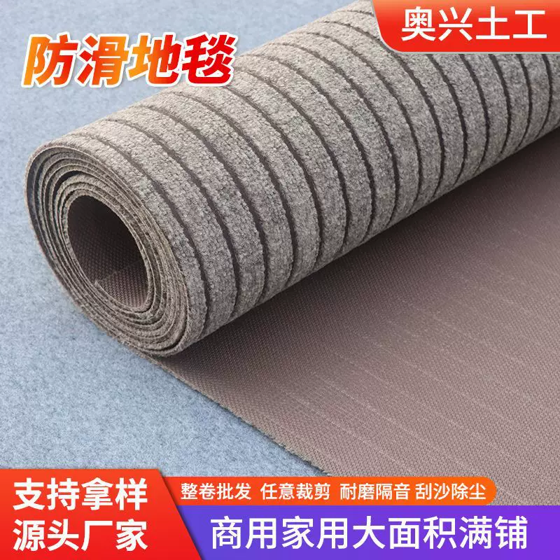 TPR七条纹地毯商用加厚防滑地垫大块可裁剪酒店商超迎宾吸水地毯