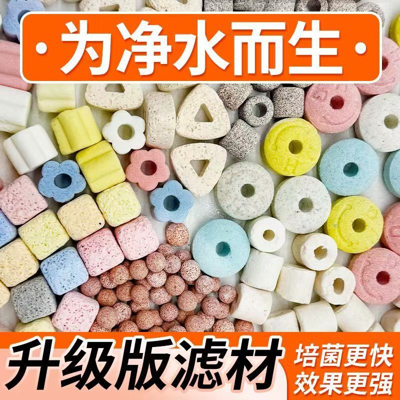水族鱼缸全家福滤材过滤材料细菌环陶瓷玻璃呼吸环石英球净水培菌|undefined