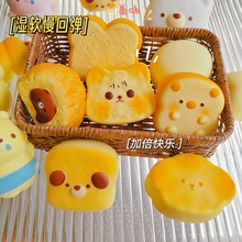 squishyܛ؏߾Wt≺󘷿ɐۜp