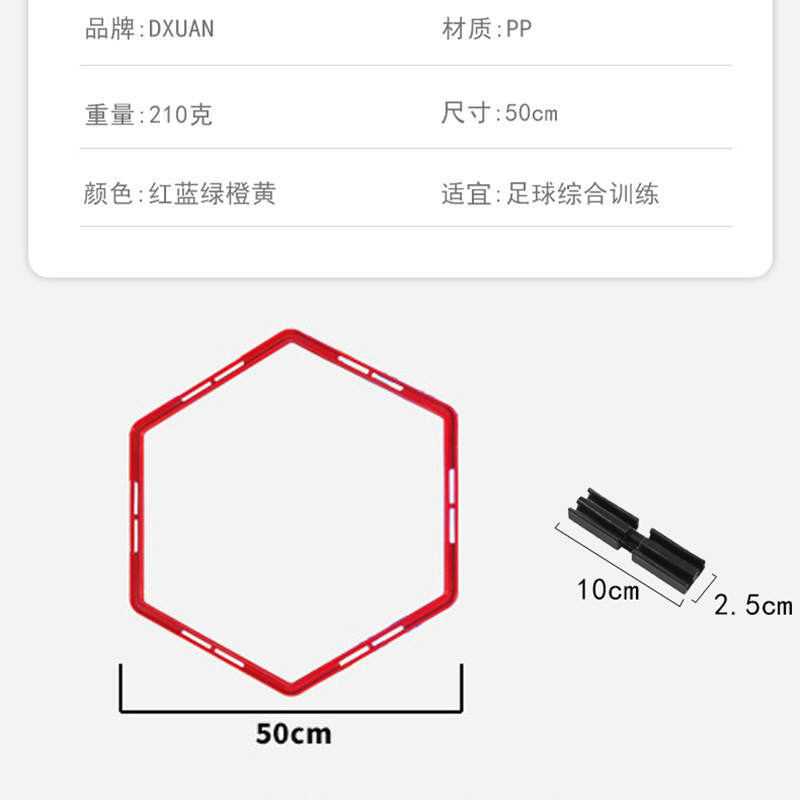 Football training hexagonal agility ring, children's basketball step training equipment sensitive ring gymnastics physical fitness speed