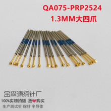 金屬探針QA075-PRP2524S測試針 QA針 頂針 彈簧針 探針 ICT針