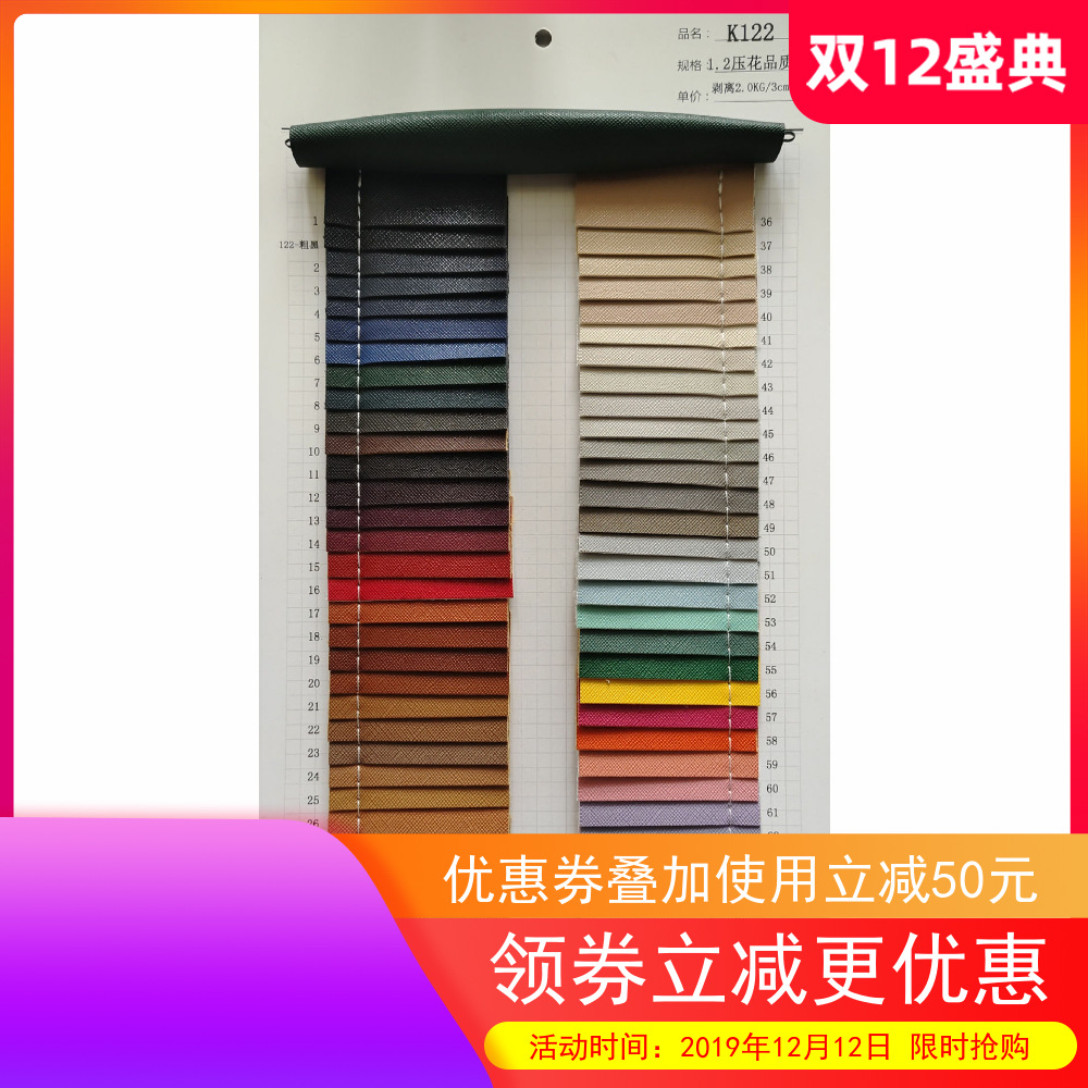 十字纹PU皮革仿棉绒底柔韧抗撕裂箱包礼盒封面手工制作材料