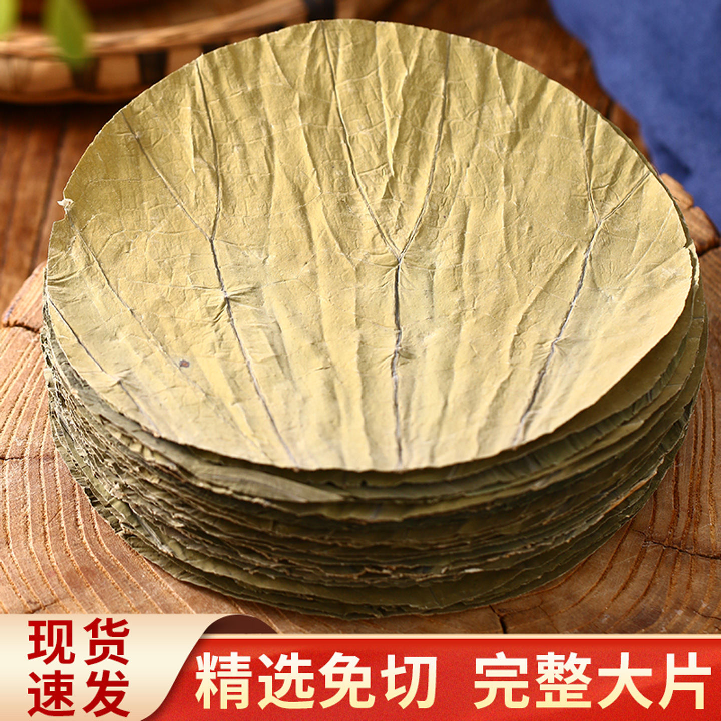 荷叶圆形直径22cm100张精选干荷叶泡茶糯米鸡木桶饭荷叶粥泡茶