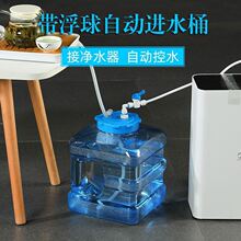 茶台饮水桶带浮球阀净水器储水桶家用水箱罐水满自动停水龙头