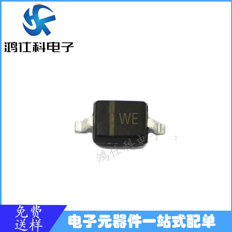 贴片稳压管 BZT52C9V1S SOD-323 丝印WE 9.1V 0.5W 0805封装