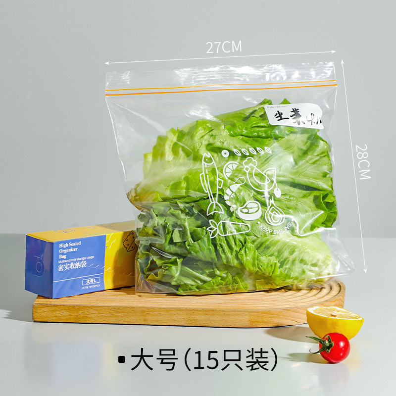 密封袋食品级保鲜袋自封袋加厚家用食物双筋专用多功能冰箱包装袋|undefined