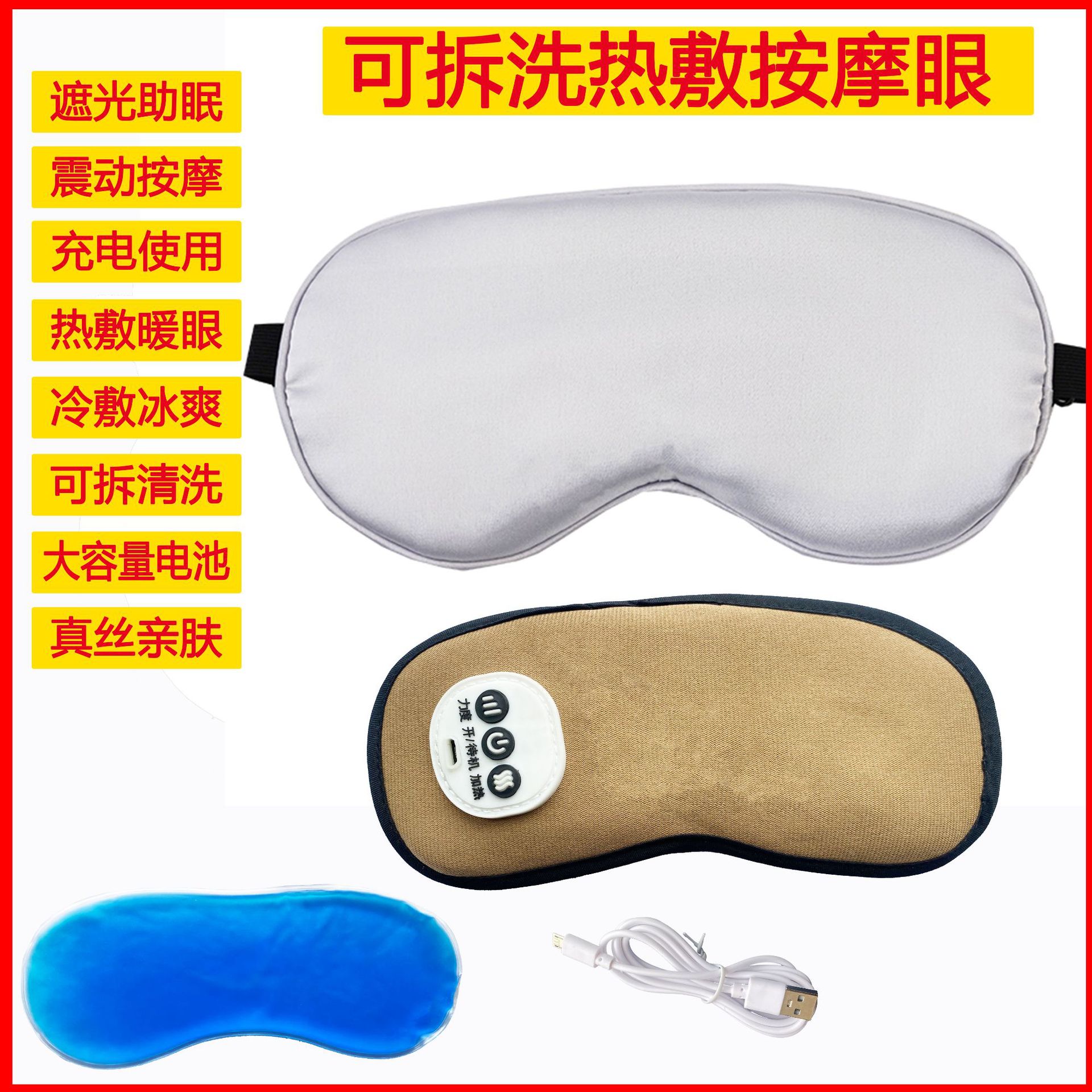 Recargable protector de ojos masajeador de ojos recargable masaje compresa caliente máscara de ojo vibración compresa de hielo masajeador de ojos para dormir