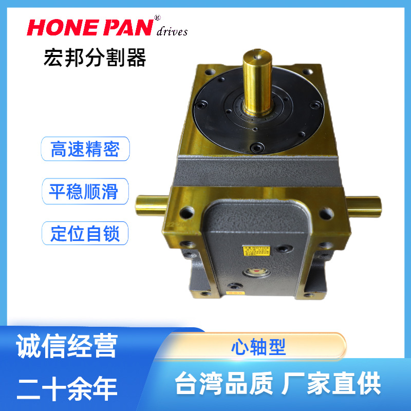 心轴型分割器 厂家直销凸轮分割器   高速精密  经久耐用