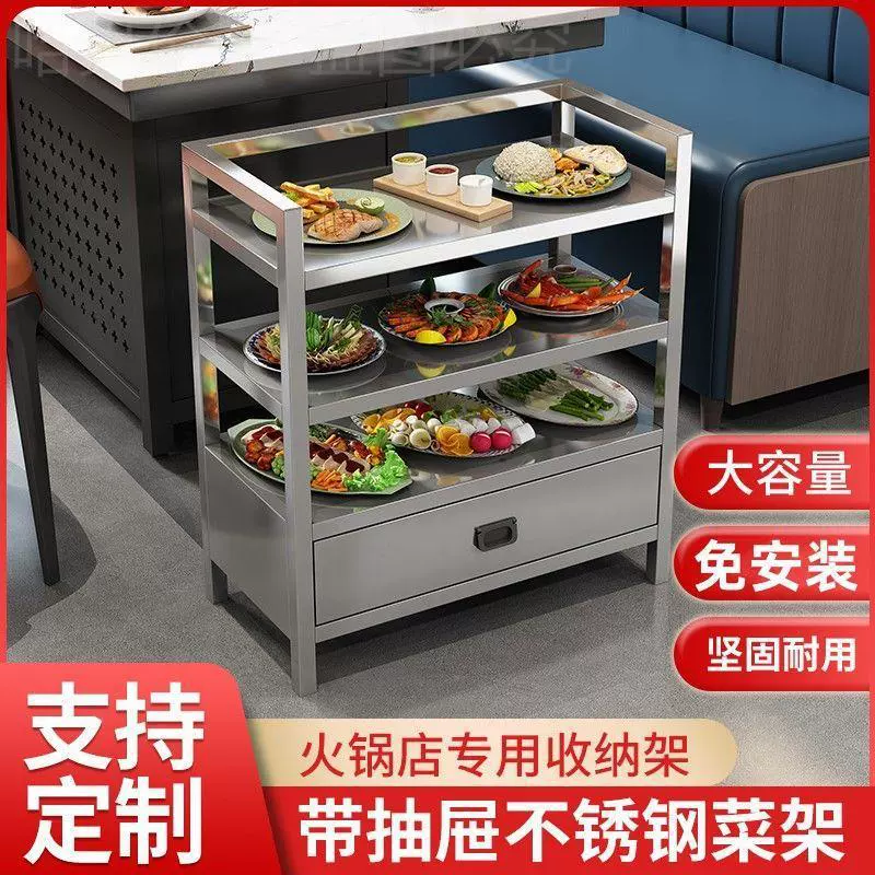Многослойная полка для хранения из нержавеющей стали с посудой для коммерческих ресторанов, полка для посуды для ресторана-барбекю, ящик для отеля