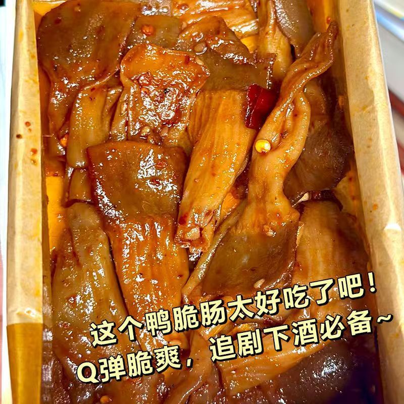 嘴爱悠品鸭脆肠吃的零食便宜量大香辣鸭货网红食品零食散装发批发|undefined