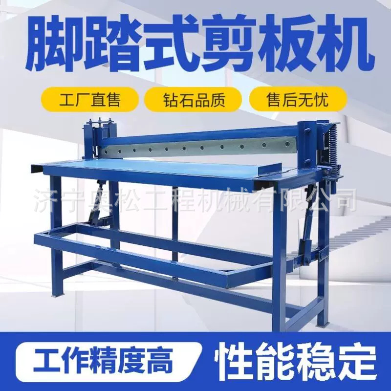 2米脚踏剪板机剪切专业铜铁铝不锈钢板金钢网切割机金属成型设备