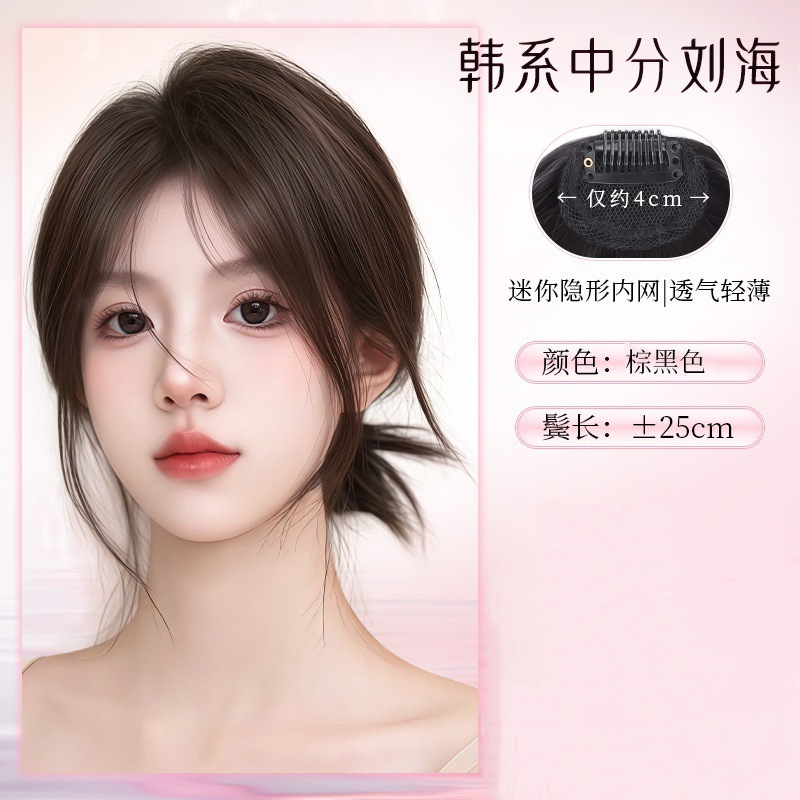 Película de pelucas de flequillo de aire, cabello real completo en la parte superior de la cabeza, flequillo de ocho caracteres en la frente natural, flequillo de aire ligero sin costuras