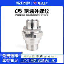 BHJ-C双外丝防爆活接头两端外牙防爆活接头外螺纹防爆链接螺母