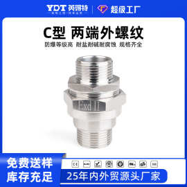 BHJ-C双外丝防爆活接头两端外牙防爆活接头外螺纹防爆链接螺母