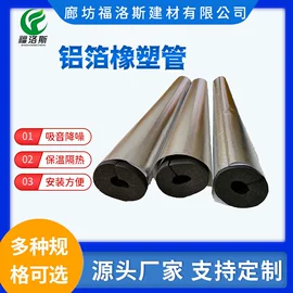 保温隔热材料;隔音材料;耐火防火材料